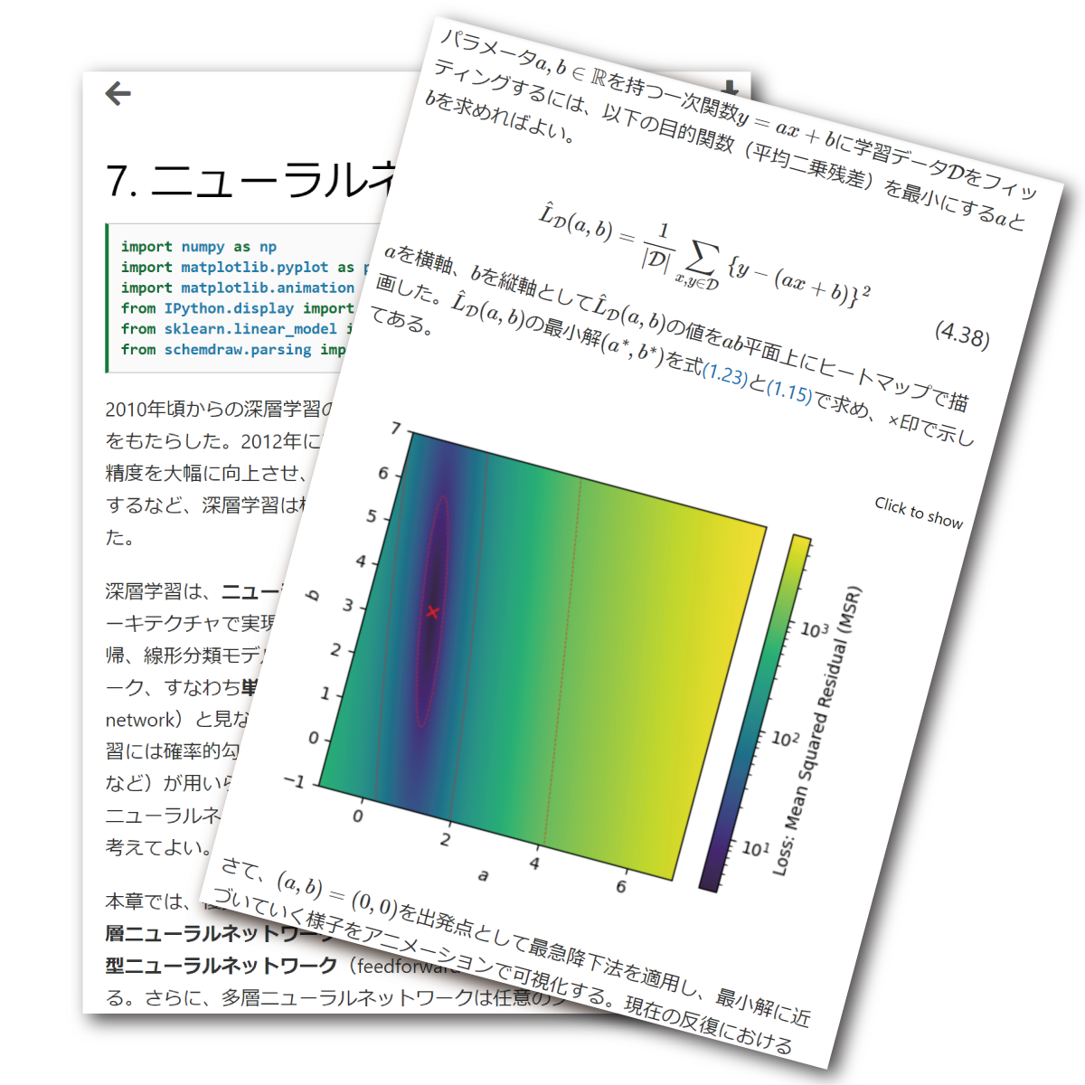 Ｒによる統計的学習入門 落海浩／訳 首藤信通／訳